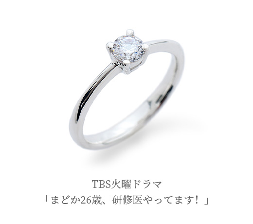 TBS火曜ドラマ「まどか26歳、研修医やってます！」