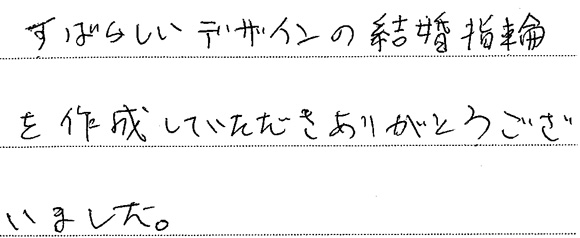 S様 (桜G/Pt 共通の彫刻を彫り入れた結婚指輪)