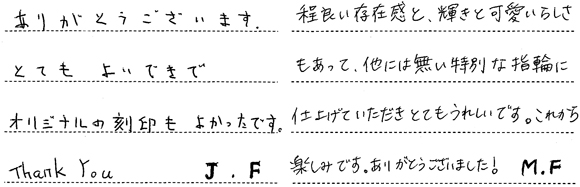 F様 (萌黄金/赤銅 鎚目と和紙のマリッジリング)