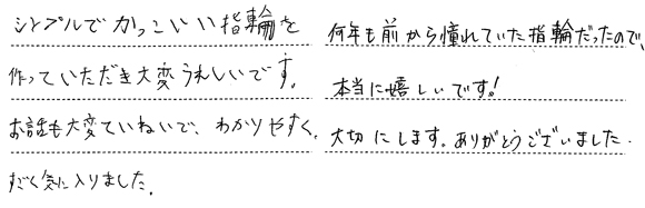 H様 (桜G/WG 漆が上品に艶めく結婚指輪)