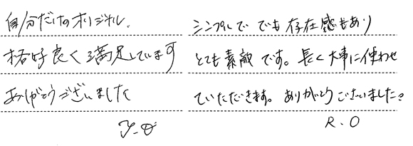 O様 (Pt 曲線の中にイニシャルを隠した結婚指輪)