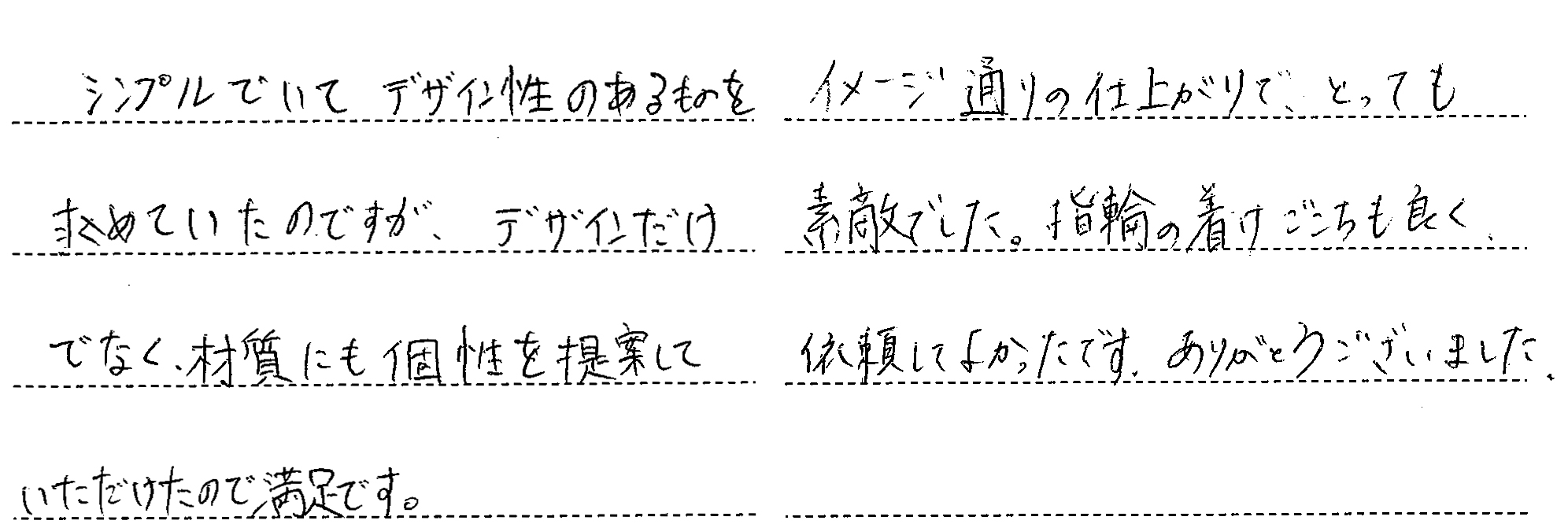 N様 (K18ライムG 黄緑が引き立つ結婚指輪)