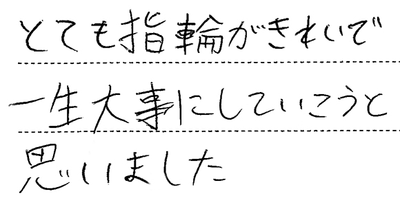 Y様 (Pt Vデザインのアシンメトリーな結婚指輪)