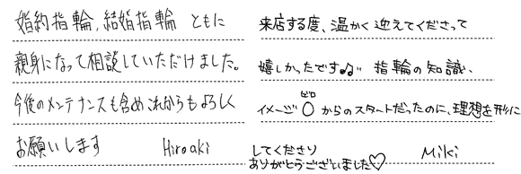 S様 (Pt 異なる曲線でお作りした結婚指輪)