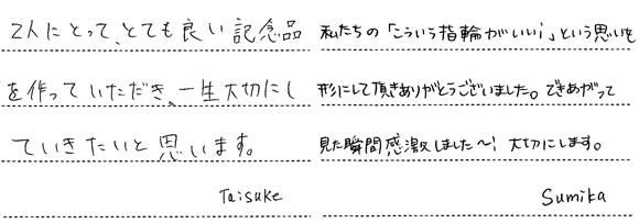 Taisuke&Sumika様 (YG 鏡面＆側面彫刻の結婚指輪)
