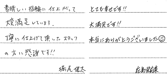 堀尾健太・花島栄莉菜様 (Pt ミル打ちとラウンド曲線の結婚指輪)