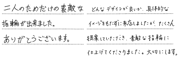 Y様 (桜G/Pt 二種類の唐草模様の結婚指輪)