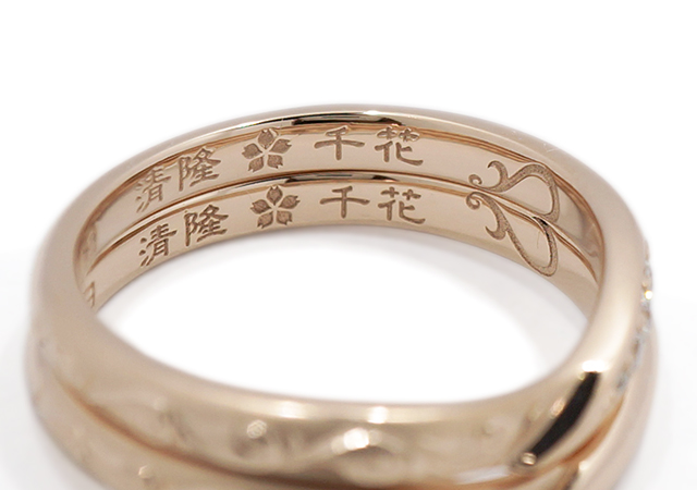 平野清隆・佐藤千花様 (桜G 彫刻とダイヤと刻印の結婚指輪)