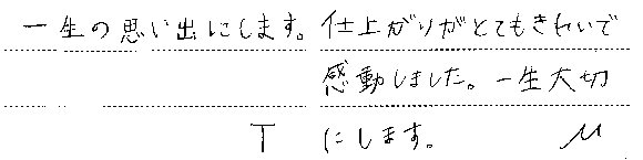 Y様 (Pt ダイアモンドエンゲージリング)