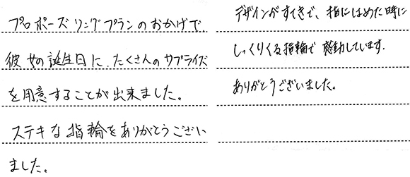 K様 (Pt 並ぶダイヤが美しい結婚指輪)