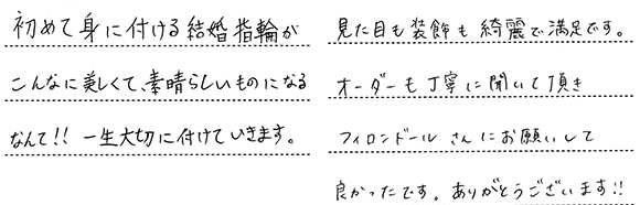 K様 (Pt 側面波唐草彫りの結婚指輪)