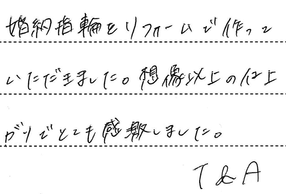 T様 (Pt ダイヤを包み込んだ婚約指輪)