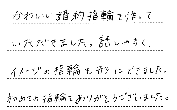 T様 (Pt 面を組み合わせたダイアモンドエンゲージリング)