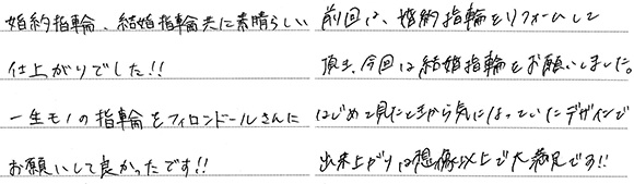 T様 (Pt ミル打ちと側面彫刻が輝く結婚指輪)