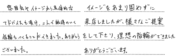 A様 (Pt900/桜G 彫刻とミル打ちの結婚指輪)