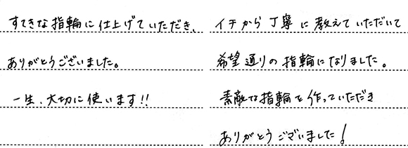 倉谷樹矢・熊岡志保様 (Pt 優雅な曲線とダイヤの結婚指輪)