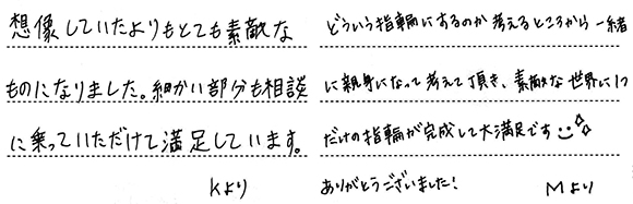 K＆M様 (Pt950/WGグレー ハート彫刻が浮かぶ結婚指輪)