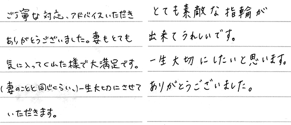 M様 (Pt ダイヤと素材感を楽しめる結婚指輪)