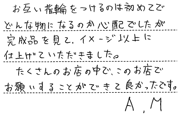 N様 (Pt 鎚目模様とつや消しラインの結婚指輪)