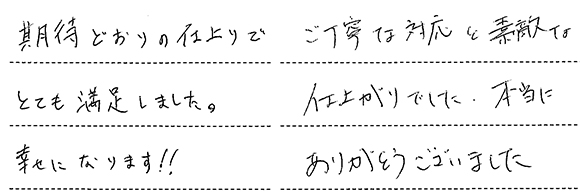 S様 (Pt 側面彫刻とストーンの結婚指輪)