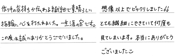 K様 (Pt 月桂樹彫刻とストーンの結婚指輪)