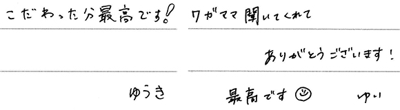 板倉友樹・結以様 (Pt 和紙&側面彫刻の結婚指輪)