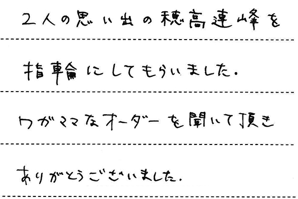 H様 (Pt 山の稜線のデザインの結婚指輪)