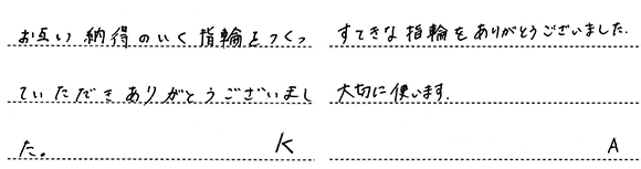 O様 (桜G 淡いピンク色と漆の結婚指輪)