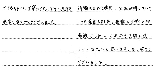 O様 (Pt 絡み合う唐草とダイヤの結婚指輪)