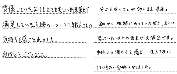 I様 (桜G 全周唐草彫り彫刻の結婚指輪)