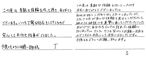 T&S様 (Pt 誕生石のストーンが輝る結婚指輪)