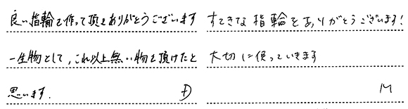 T様 (Pt 透かし模様の婚約指輪&萩の花の結婚指輪)