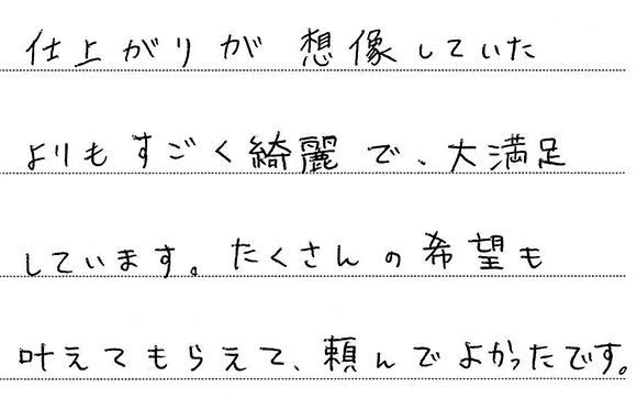 S＆A様 (Pt 和紙とダイヤと彫刻の結婚指輪)