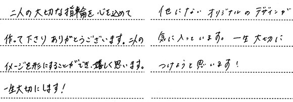 A様 (Pt ダイヤが流れるように輝く結婚指輪)