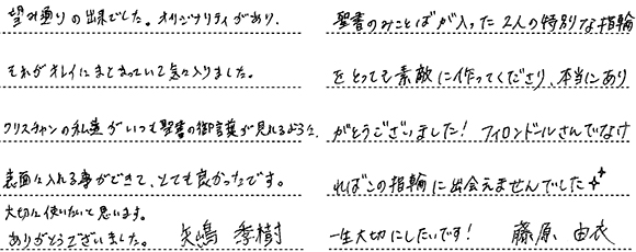 矢嶋季樹・藤原由衣様 (Pt レーザーで文字を彫刻した結婚指輪)