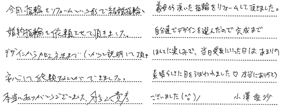 杉山貴彦・小澤梨沙様 (Pt 譲り受けた指輪で作るセットリング 結婚指輪＆婚約指輪)