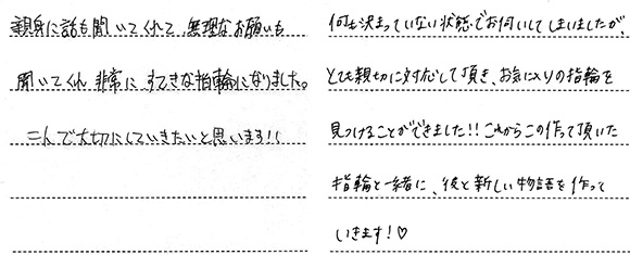 N様 (K18CG 落ち着いたゴールドカラーにダイヤが光る結婚指輪)