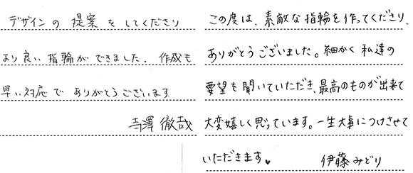 寺澤徹哉・伊藤みどり様 (Pt 優しい曲線とダイヤの結婚指輪)