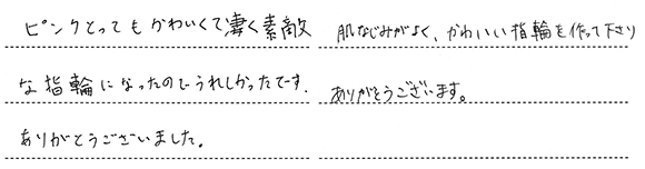 D様 (ピンクゴールド 和紙とダイヤの結婚指輪)