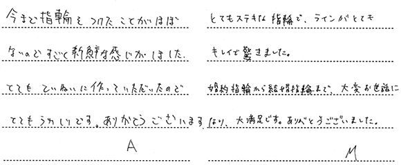 O様 (プラチナ ダイヤが連なる結婚指輪)