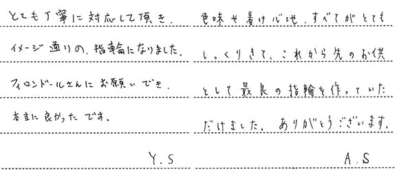 A.S様・Y.S様 (シャンパンゴールド/プラチナ ウェーブとつや消し仕上げの結婚指輪)