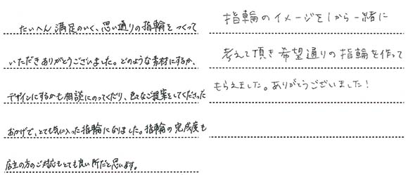 H＆H様 (プラチナ/赤銅/シャンパンゴールド 3つの異素材が融合する結婚指輪)