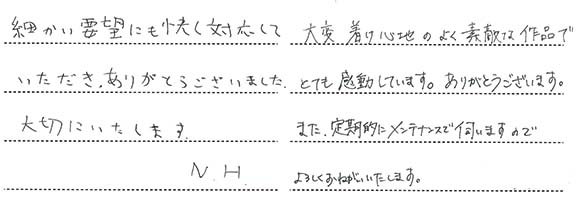 N様 (プラチナ 凹みをなくした結婚指輪)