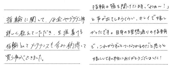 F様 (イエローゴールド/シャンパンゴールド 甲丸と平甲丸の結婚指輪)