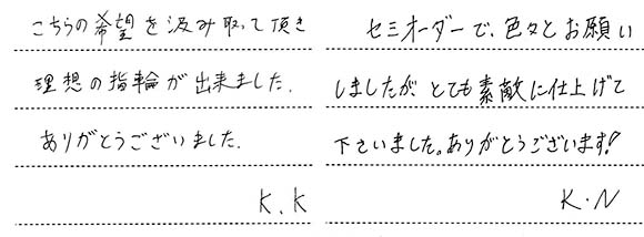 K様 (プラチナ/イエローゴールド ダイヤと鎚目のコンビ結婚指輪)