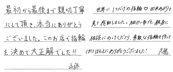 遠藤様 (プラチナ/桜ゴールド ミル打ちと和唐草コンビのリメイク結婚指輪)