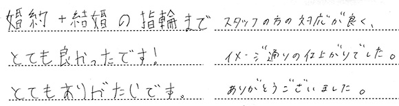 A様 (イエローゴールド/プラチナ ミル打ちとコンビ素材の結婚指輪)