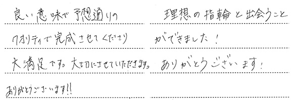 B様 (イエローゴールド ウェーブとダイヤの結婚指輪)