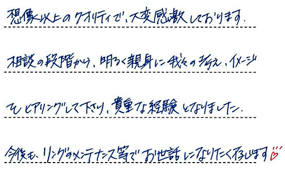 H様 (桜ゴールド MIORING「花衣」誕生石を込めた結婚指輪)