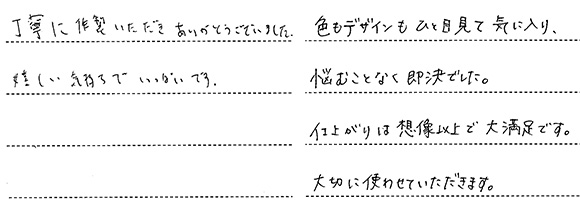 Y様 (桜ゴールド MIORING「草織」絡み唐草彫刻の結婚指輪)